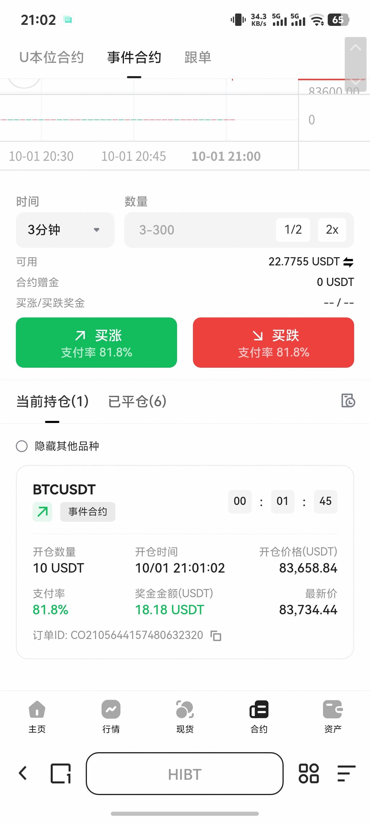 三分钟应该稳一点

77 / 作者:爱吃茄子的大包 / 