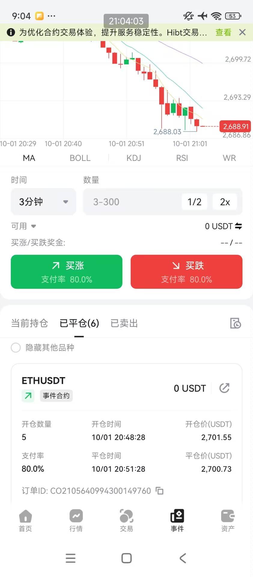 又寄一个号，不搞了

79 / 作者:明天，你好y / 