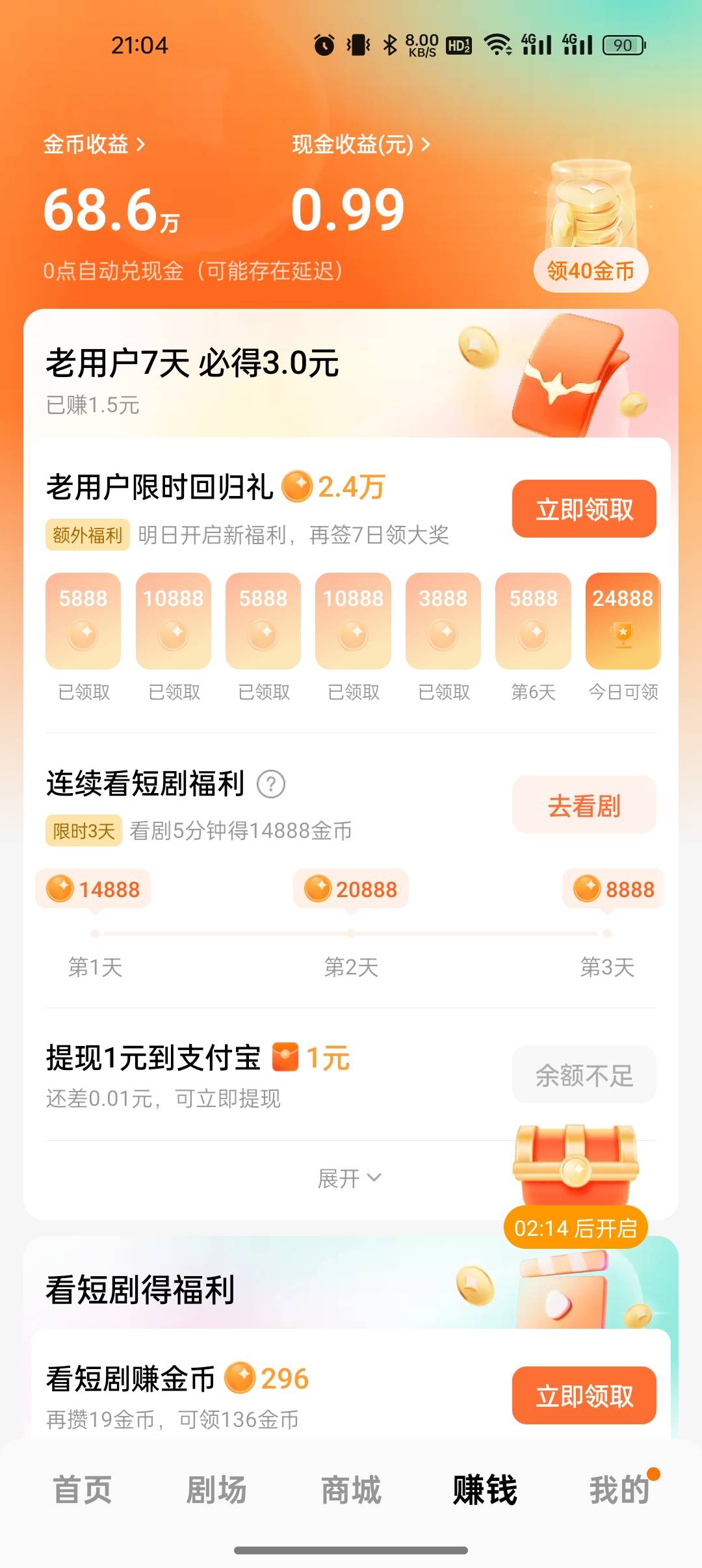 红果每天稳定20毛

45 / 作者:船到桥头自然-沉 / 