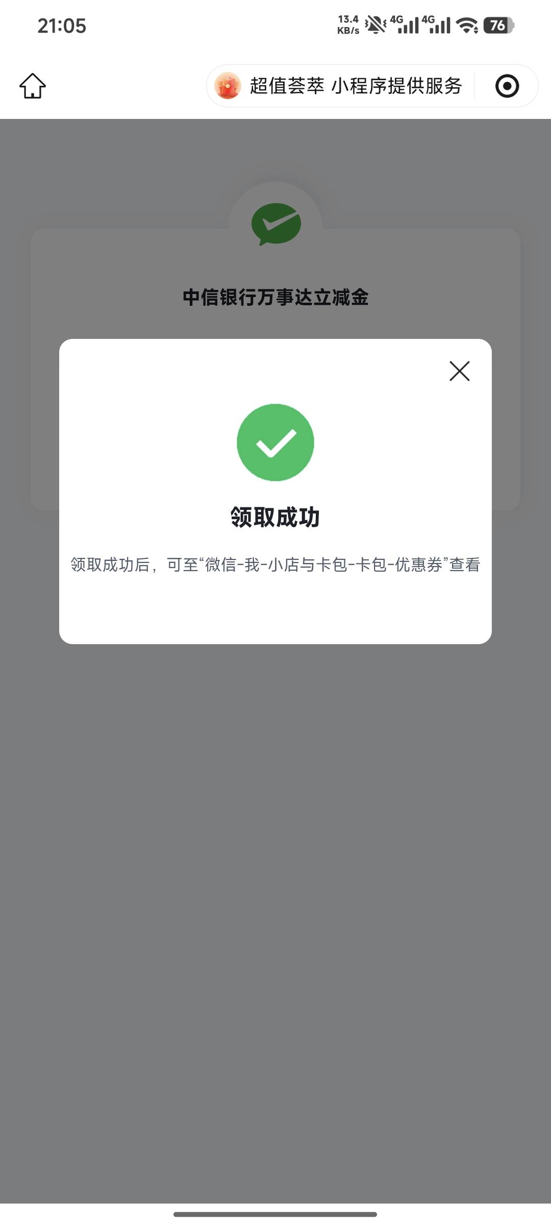 中信20，舒服，谢谢楼下老哥。之前我没领过。


93 / 作者:嘿嘿hahaha / 