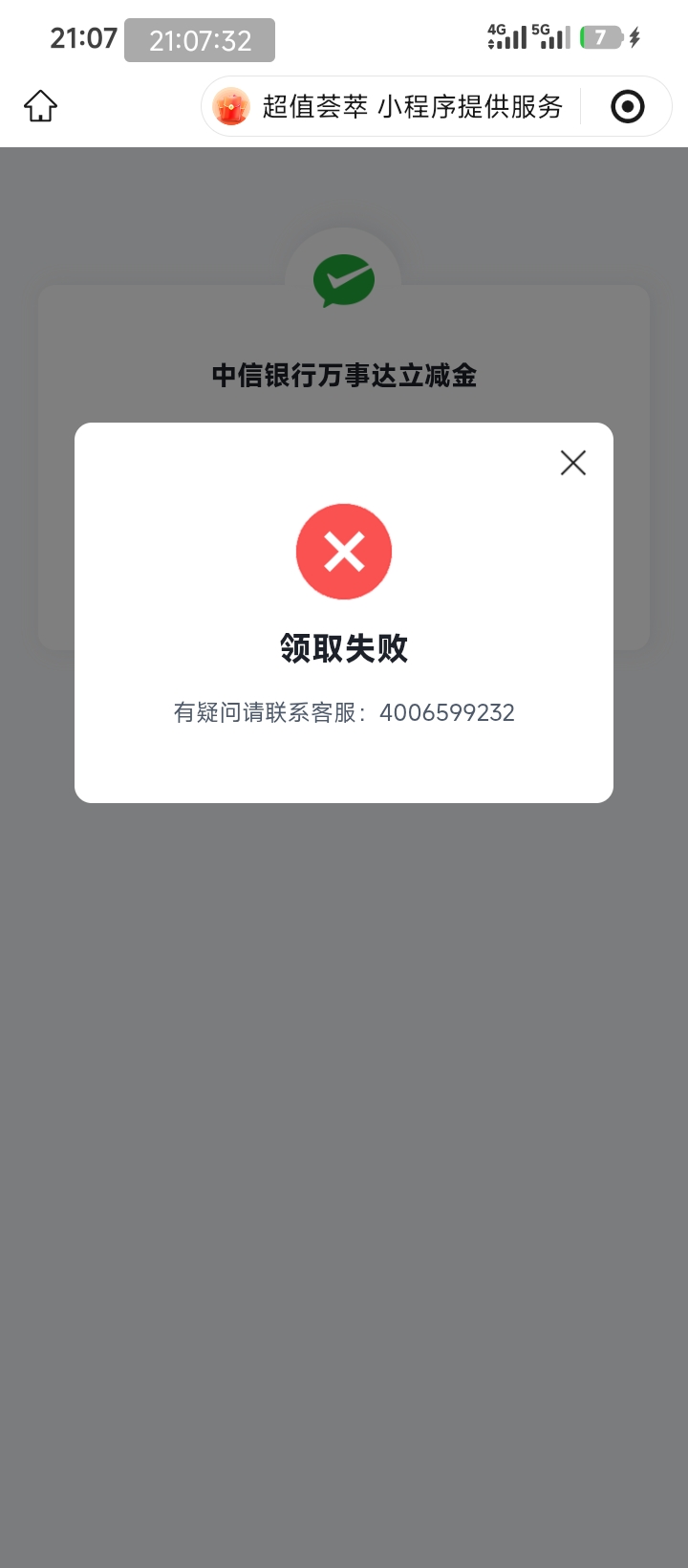 中信万事达更新https://mini.mcearnmore.com/market/2024/08/zx-wxljj-ex/index.html#36 / 作者:走后门.jpg / 