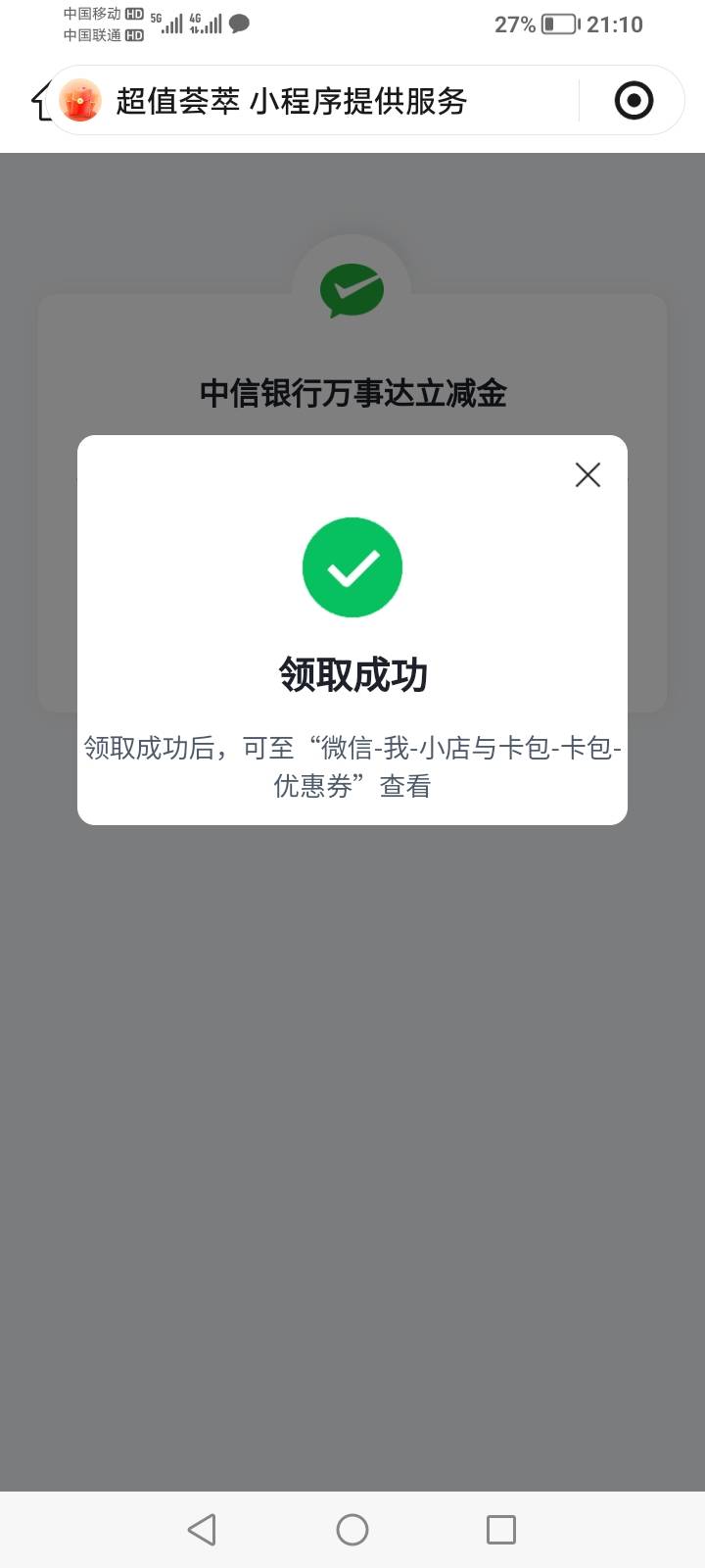 中信万事达更新https://mini.mcearnmore.com/market/2024/08/zx-wxljj-ex/index.html#98 / 作者:坤坤68卡 / 