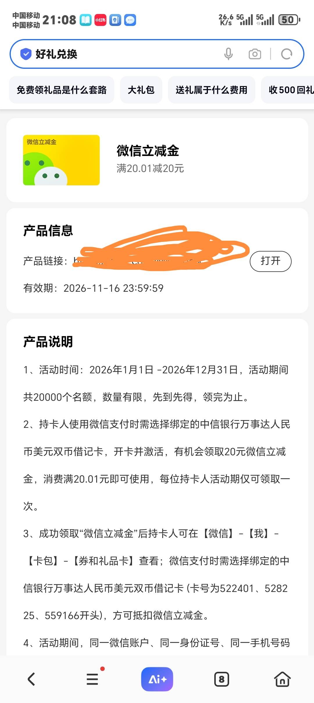 中信万事达更新https://mini.mcearnmore.com/market/2024/08/zx-wxljj-ex/index.html#36 / 作者:邹邹要睡觉了 / 