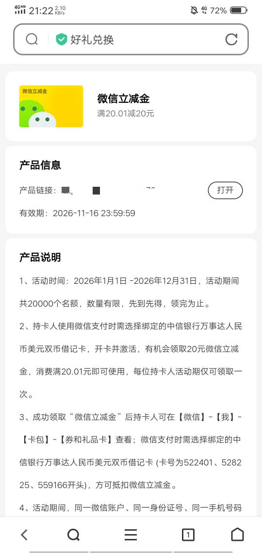 老哥们，万事达卡这玩意可以出吗？

84 / 作者:小辉灬 / 