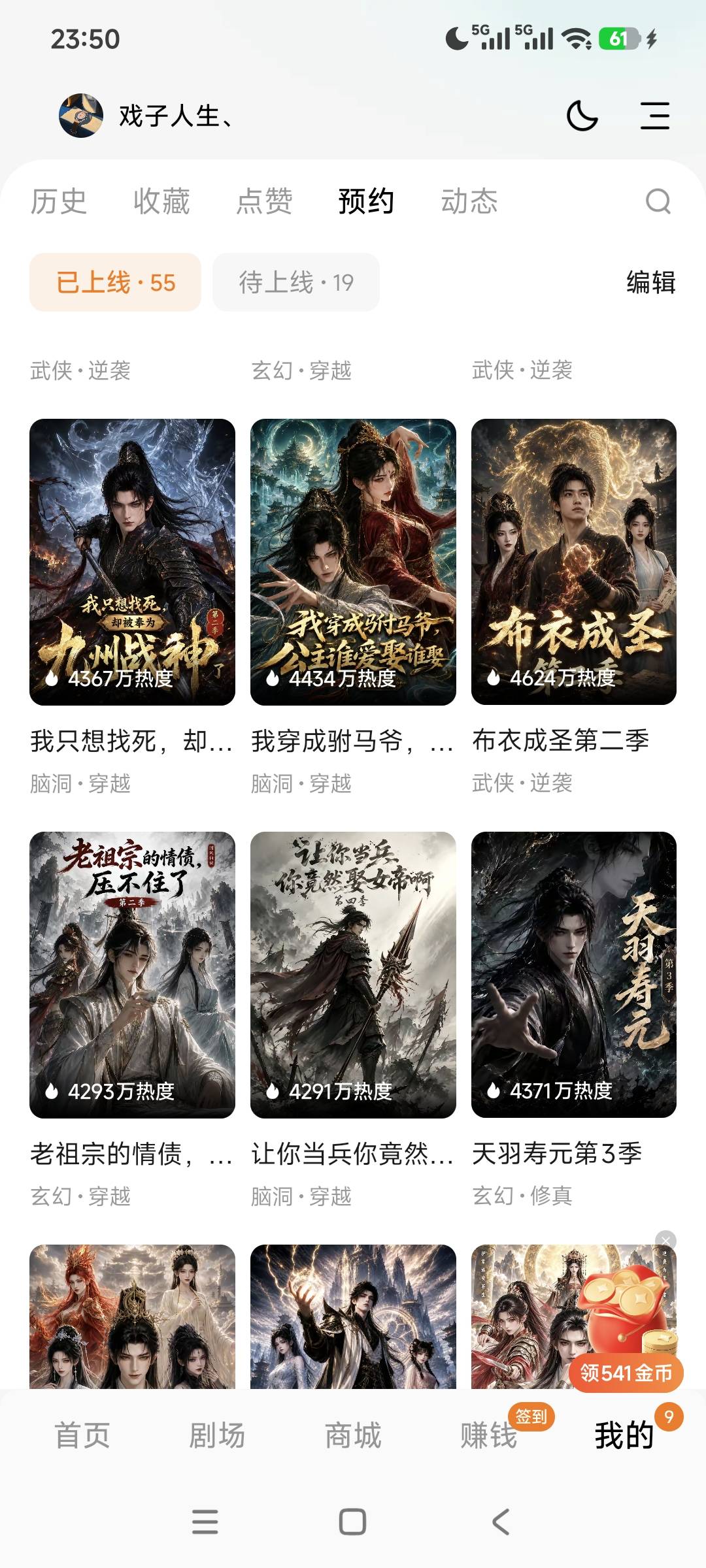 红果每天稳定20毛

75 / 作者:我是啊啊发 / 