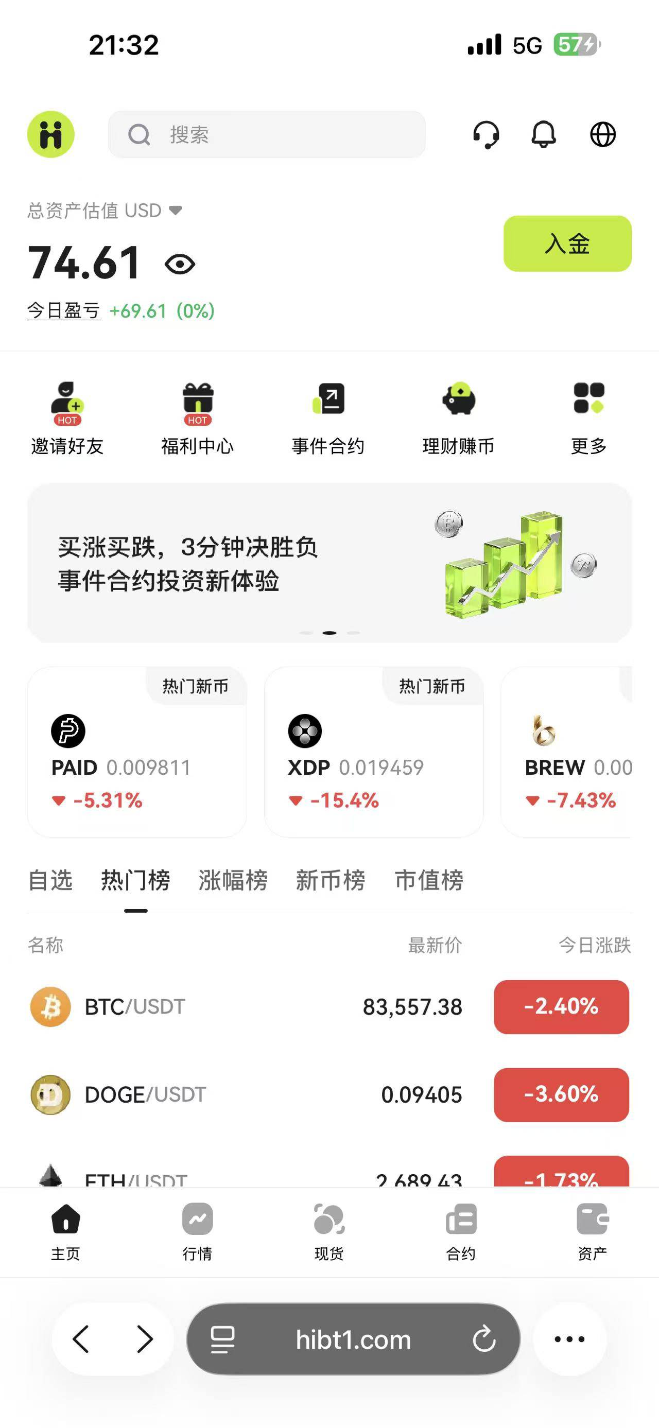 明天能提才有鬼吧！人人几十刀那么容易

77 / 作者:夏天悄悄告诉你 / 