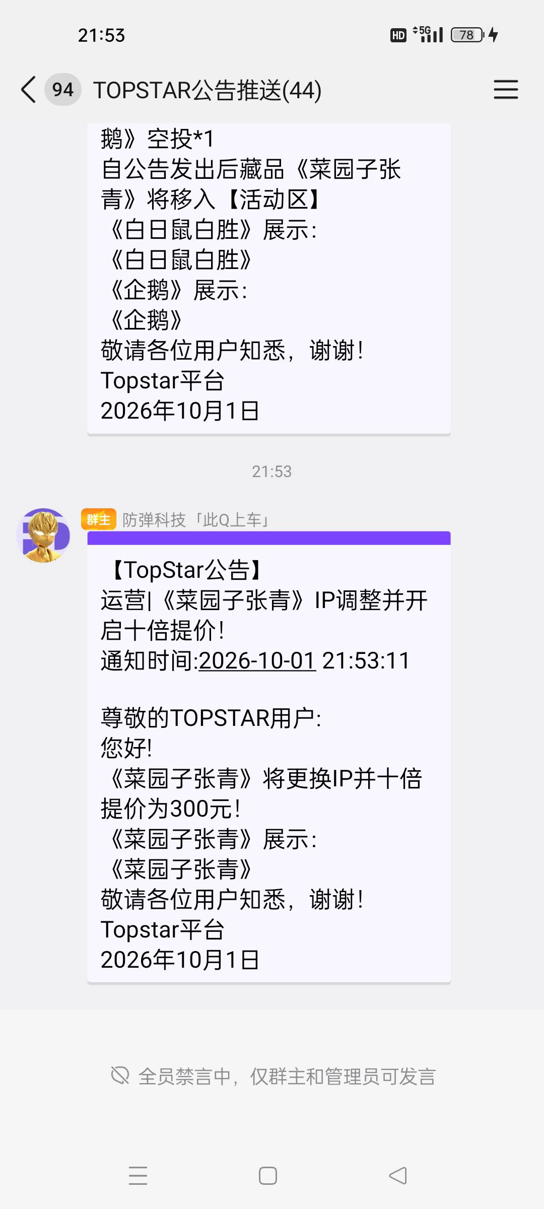 没卖的又赚了。。。快去

17 / 作者:顾小贝 / 
