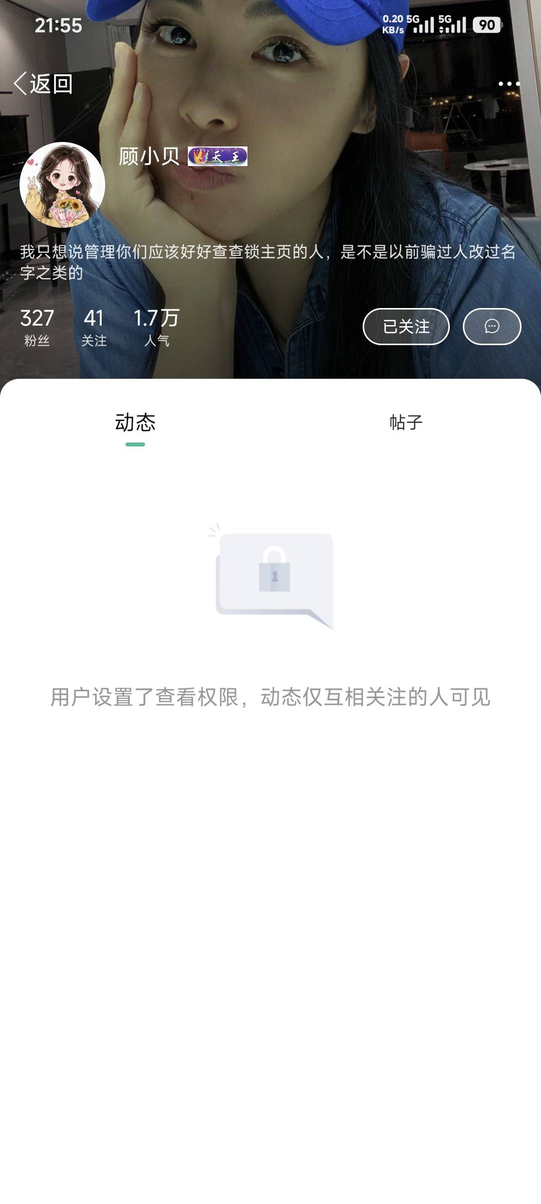 这个性签名不错@顾小贝 

79 / 作者:卡农豆包 / 