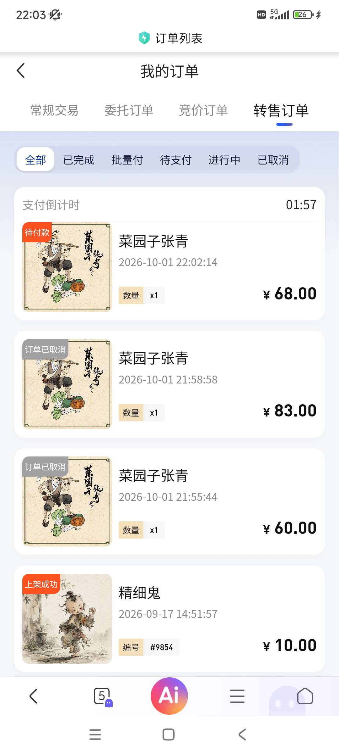 没卖的又赚了。。。快去

30 / 作者:殇雪婷 / 