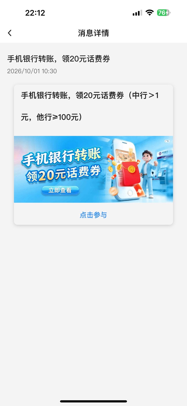 老哥这个中行消息20话费券怎么转账了也没入口啊

0 / 作者:广东科莫多 / 