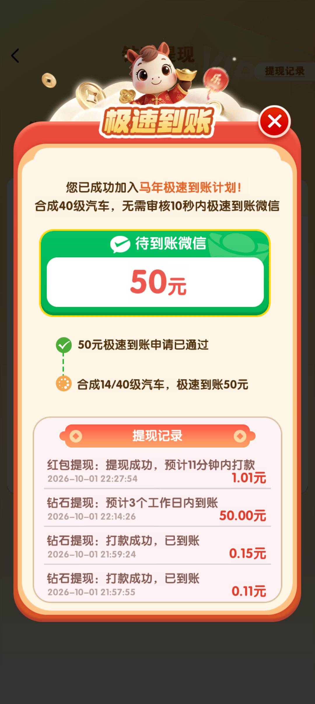 爱看广子的老哥，   找不到软件的可以试试这些链接       
1.合车成首富（下载地址见87 / 作者:星星快点灯了 / 