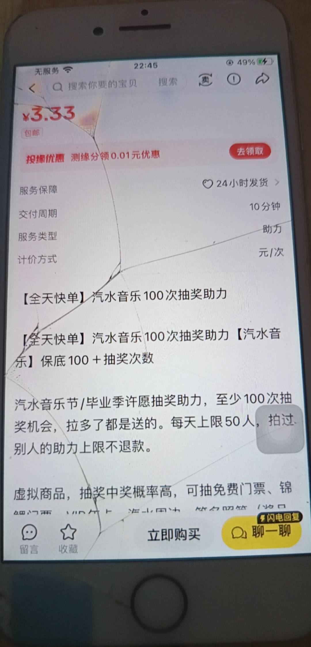 昨天搞支付宝助力那些，今天又开始搞汽水音乐抽奖了。

83 / 作者:浪花的泡沫、 / 