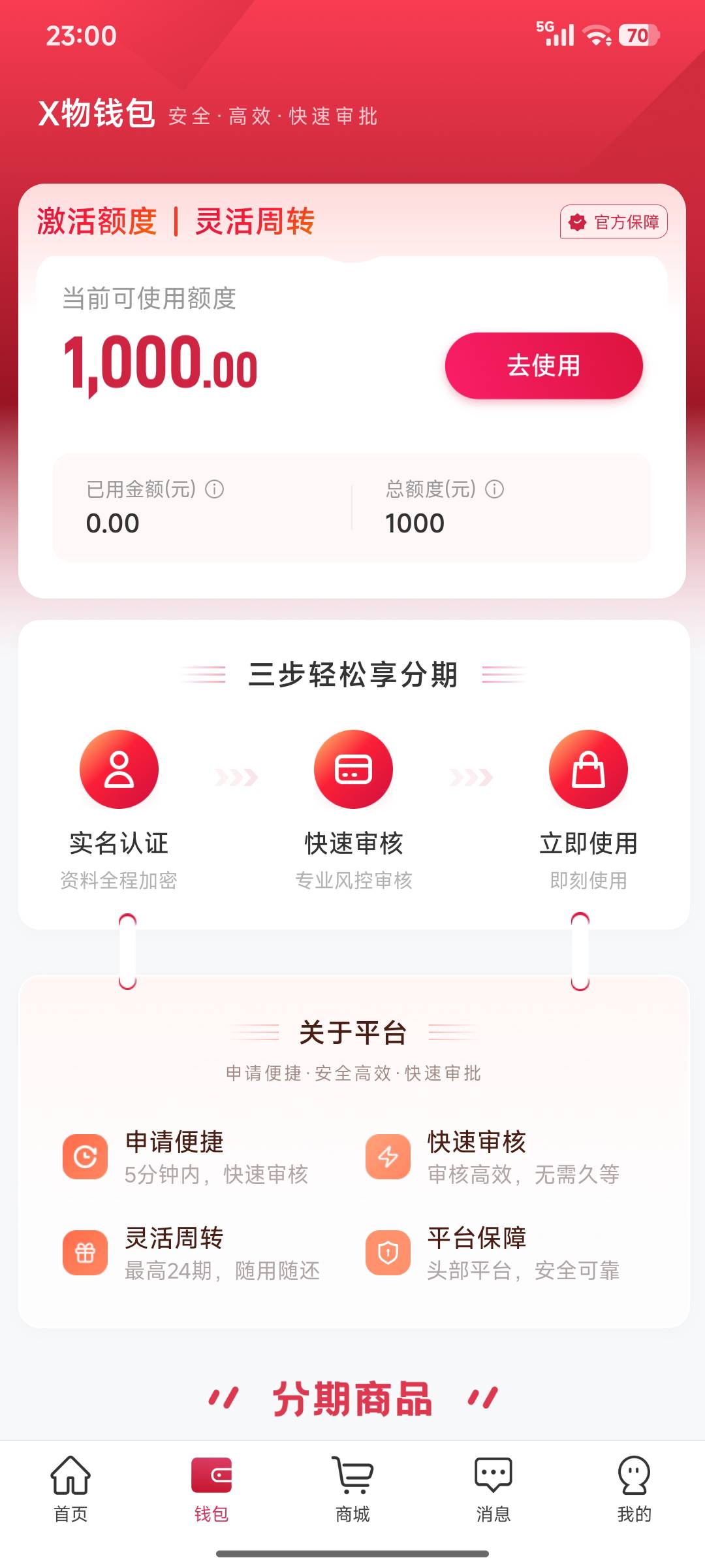 这个X物我这么黑都有额度吗？有额度有啥用买什么整出来

3 / 作者:浪花的泡沫、 / 