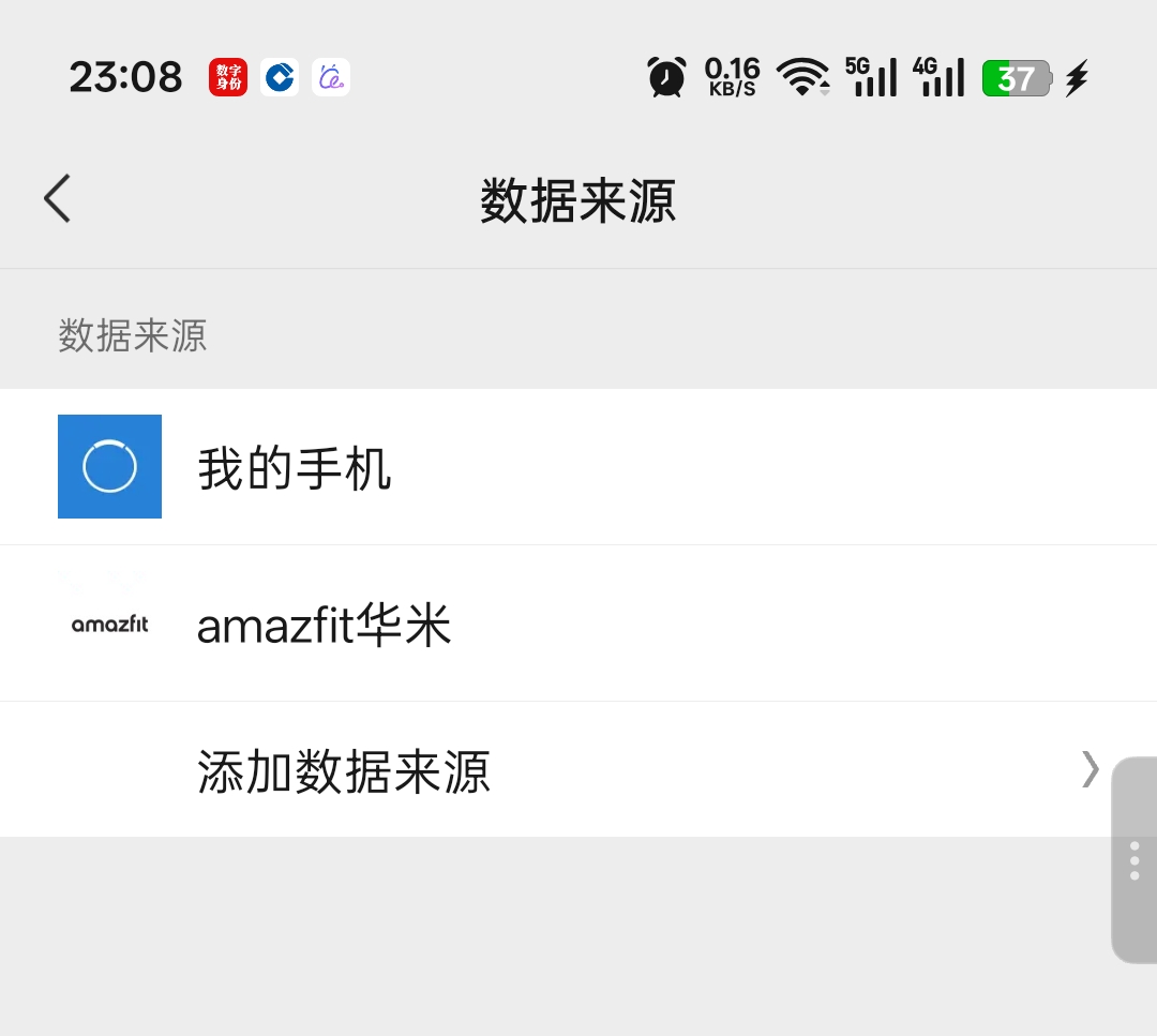 老哥们，请问我zeep里面已经通过满目云有步数了，怎么微信运动里面没有同步啊？

73 / 作者:寂寞卡农开无主 / 