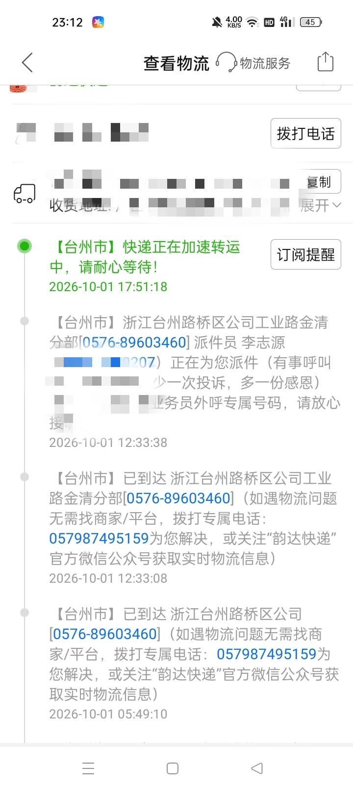 快递给我发错地方了，第一次遇到这种情况，明明物流信息昨晚都是对的也显示发往我这了70 / 作者:机会哈哈 / 