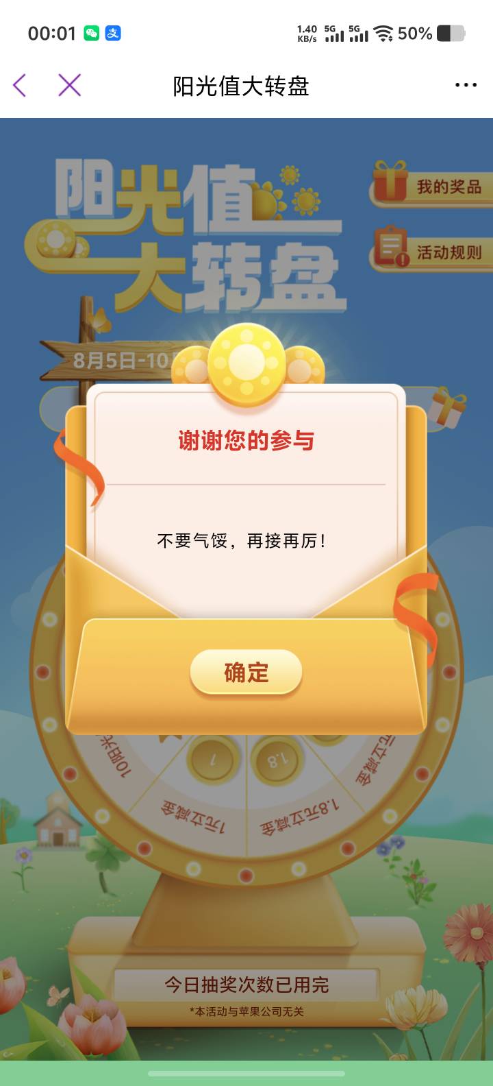怎么回事，光大阳光最近一周凌晨去都不中了

62 / 作者:最后的波纹 / 