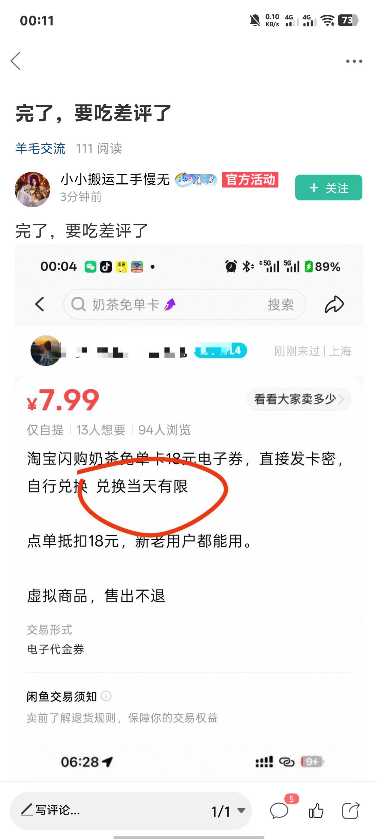 挂壁老苟发出来网爆自己？

31 / 作者:回头不晚22 / 