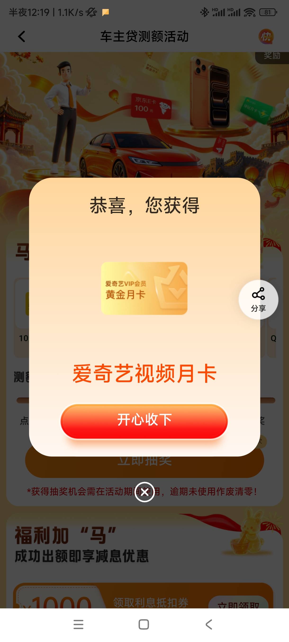 也中了，能卖10元不

22 / 作者:等你老哥 / 