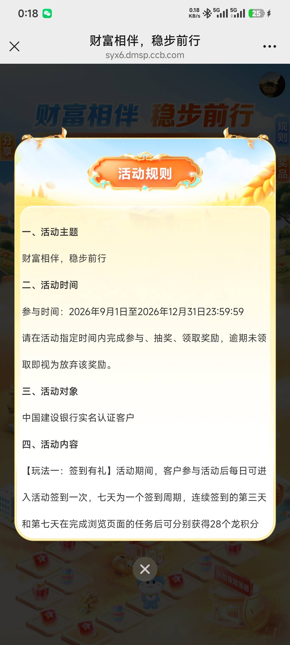 中了18

29 / 作者:那鹧鸪怎么说 / 
