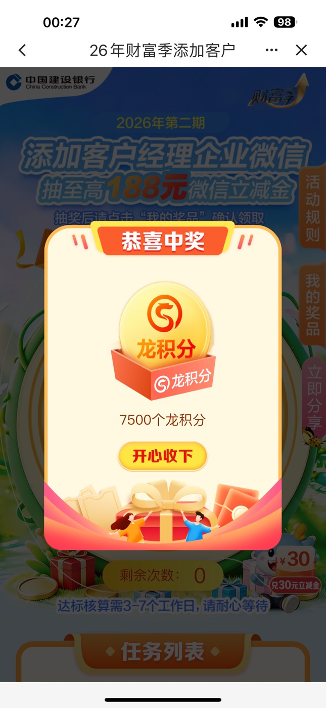 10月2日羊毛线报总结合集37 / 作者:忘了說晚安丶 / 