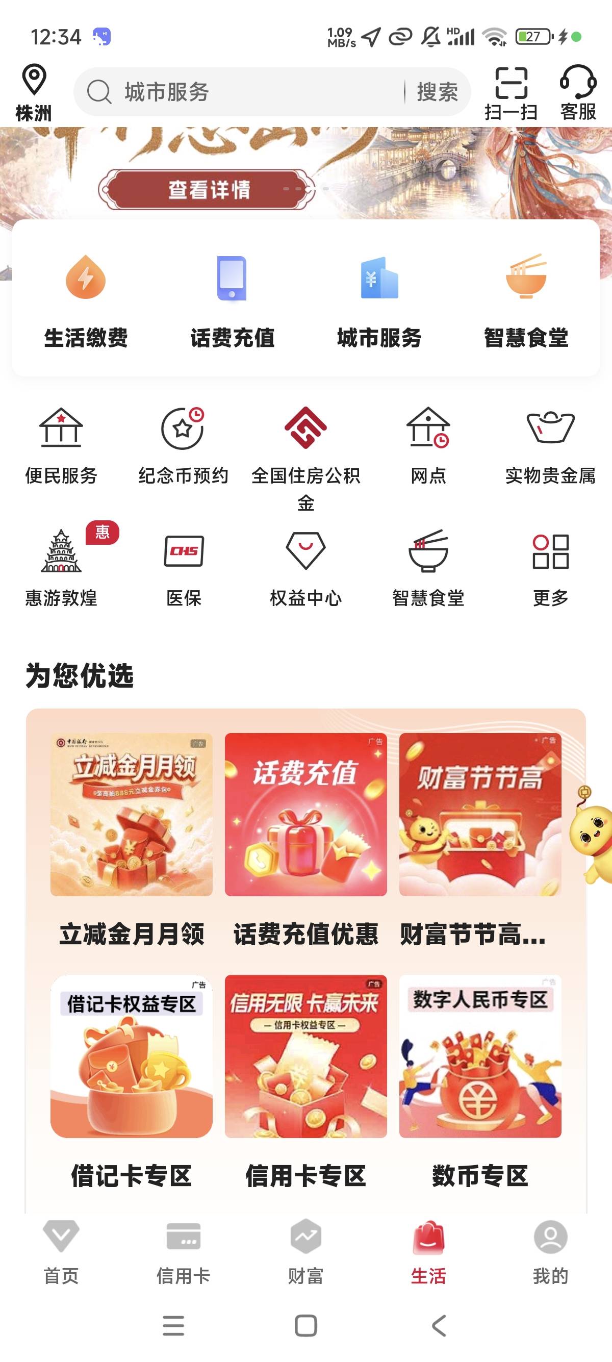 老哥们，中行每月的芒果会员记得领，16毛

14 / 作者:来坐下 / 