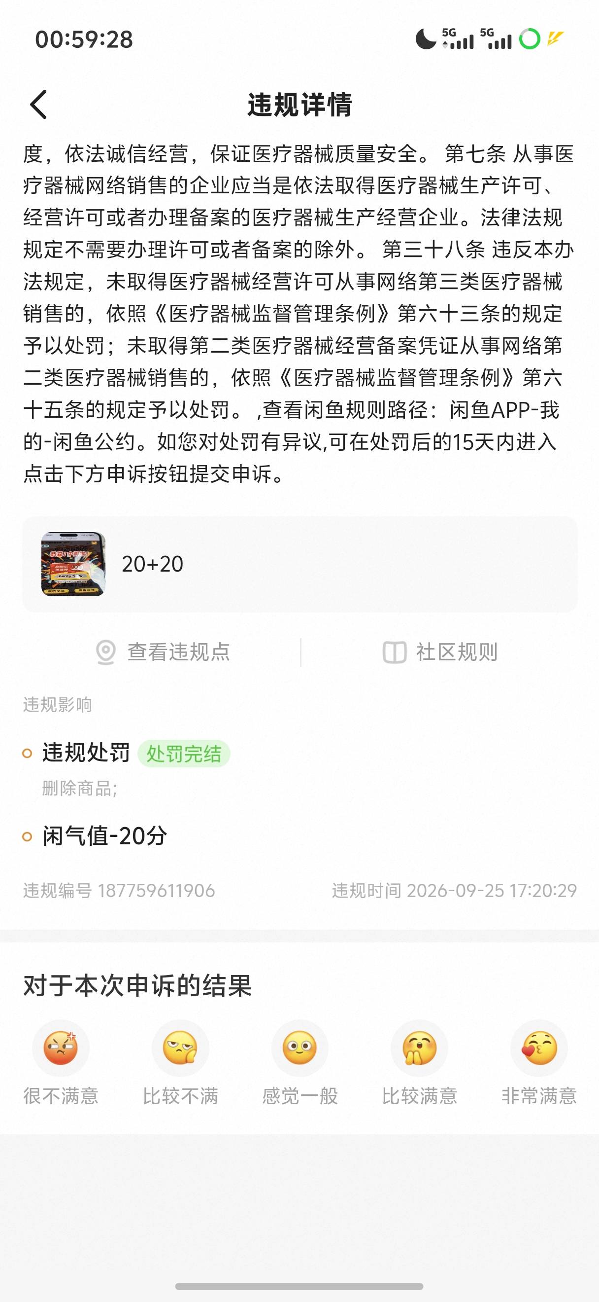 卖刮刮乐 封七天 没任何提示直接封
别问我号咋回事了  今天下午就解封了

59 / 作者:呆囧木木 / 