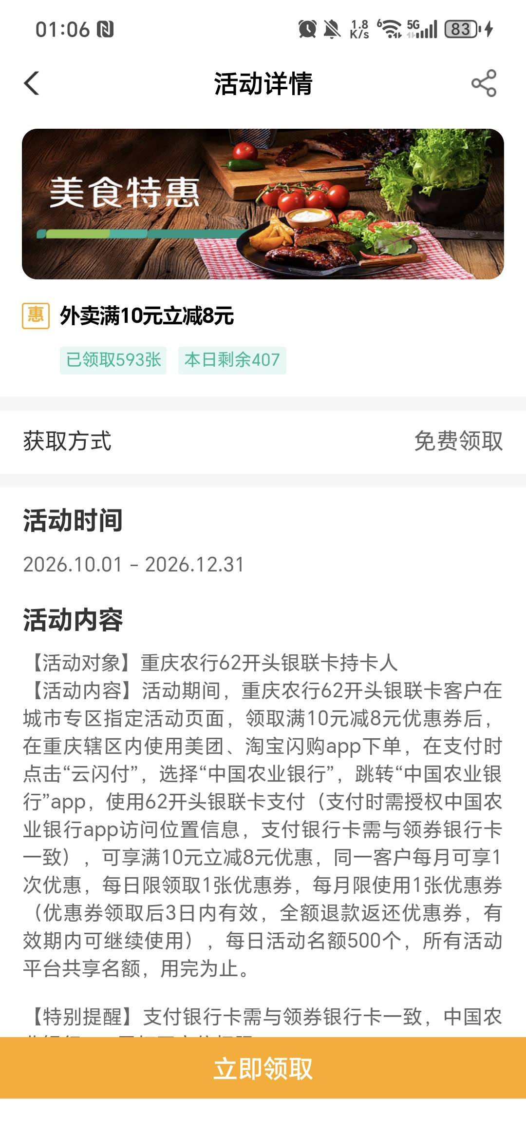 这没用的券都没人领

47 / 作者:阿西吧＆ / 