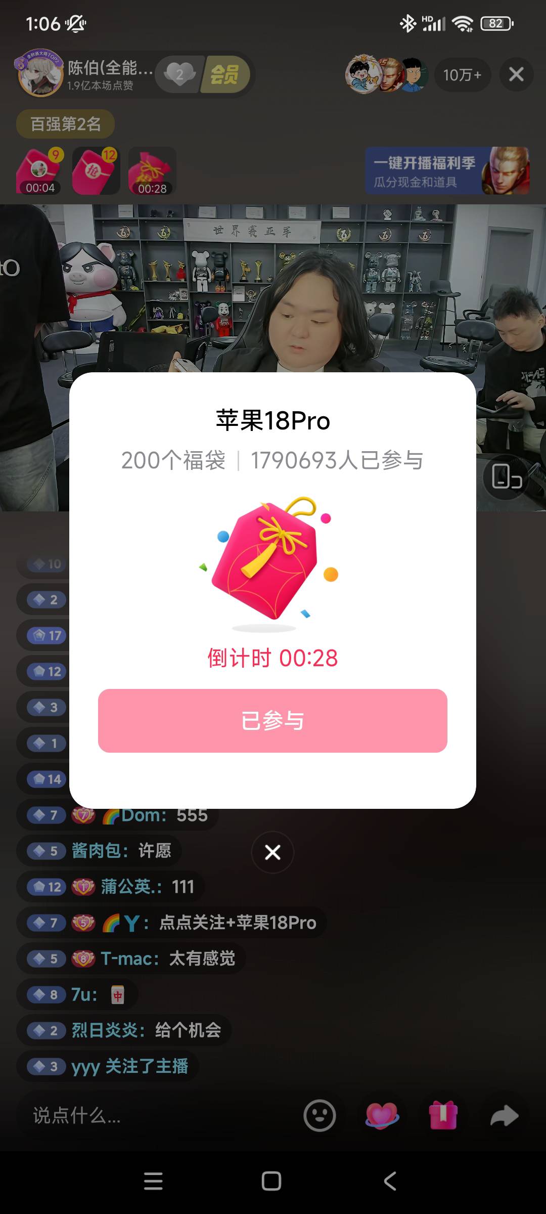 有没有老哥们中铁伯的18？

98 / 作者:殇雪婷 / 