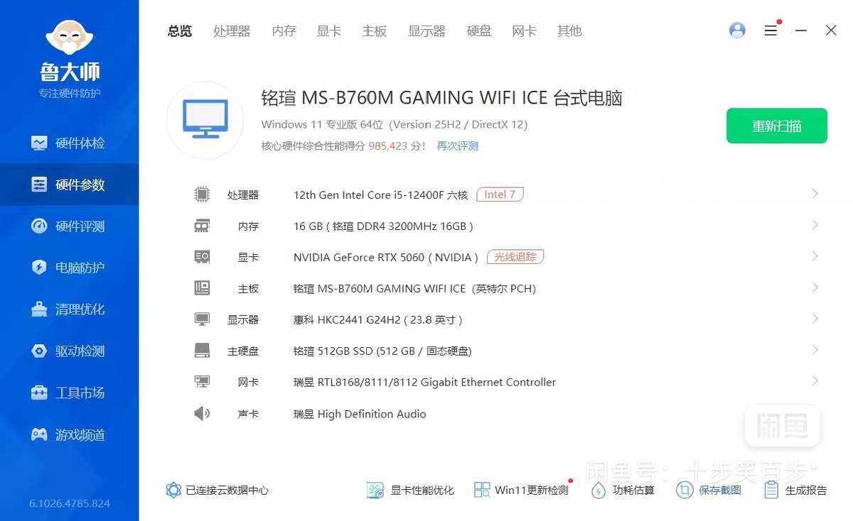 老哥们这电脑多少收合适啊？

28 / 作者:清幽蓝蓝 / 