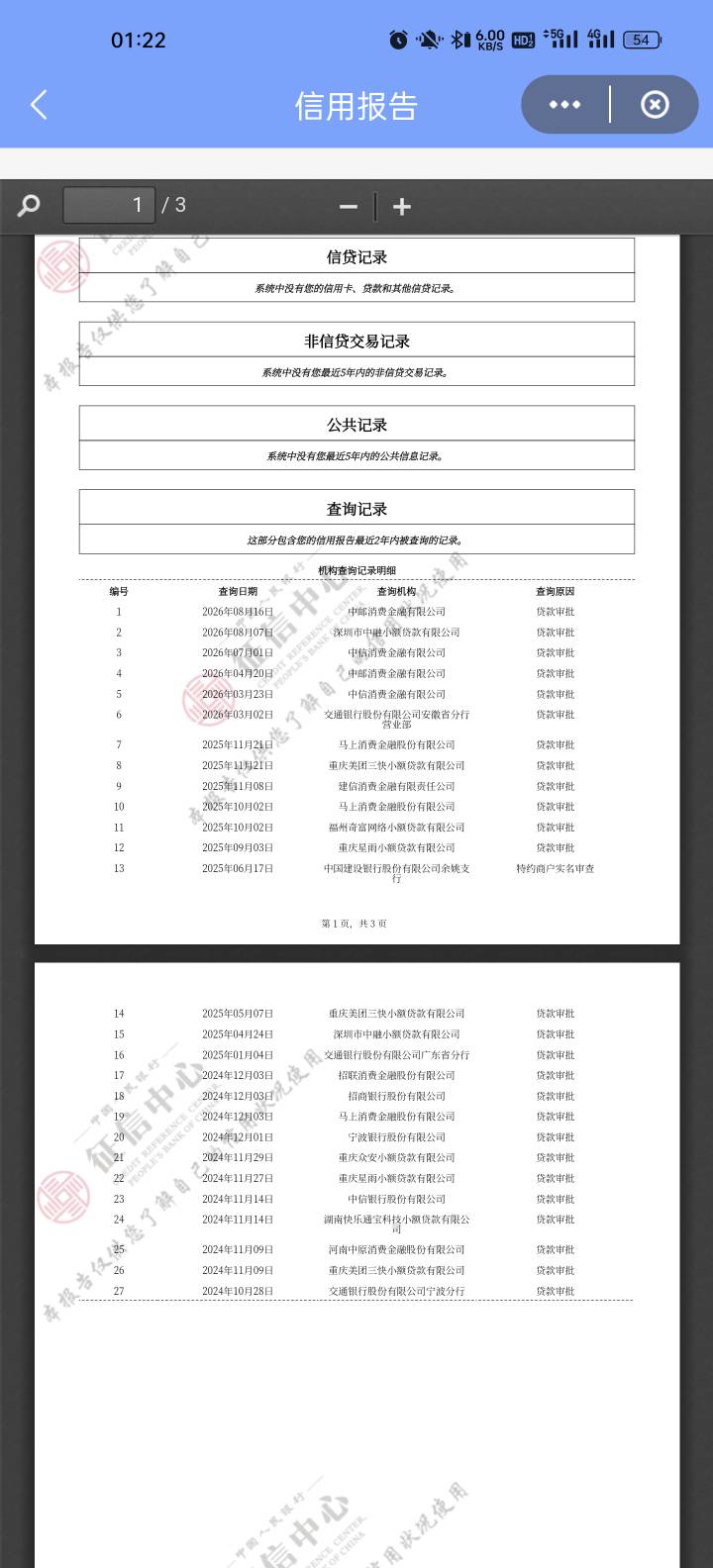 黑户

15 / 作者:微信用户1258 / 