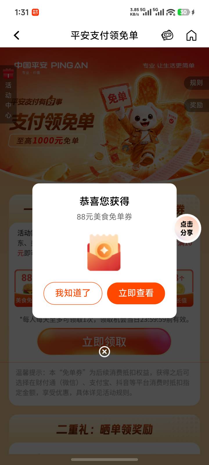 终于到我了

43 / 作者:哈基米喔 / 