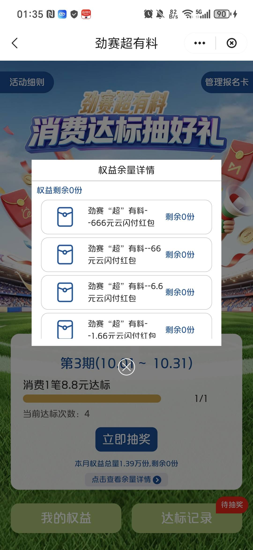 昨天想着晚点抽，今天一看毛都没了

6 / 作者:阿西吧＆ / 