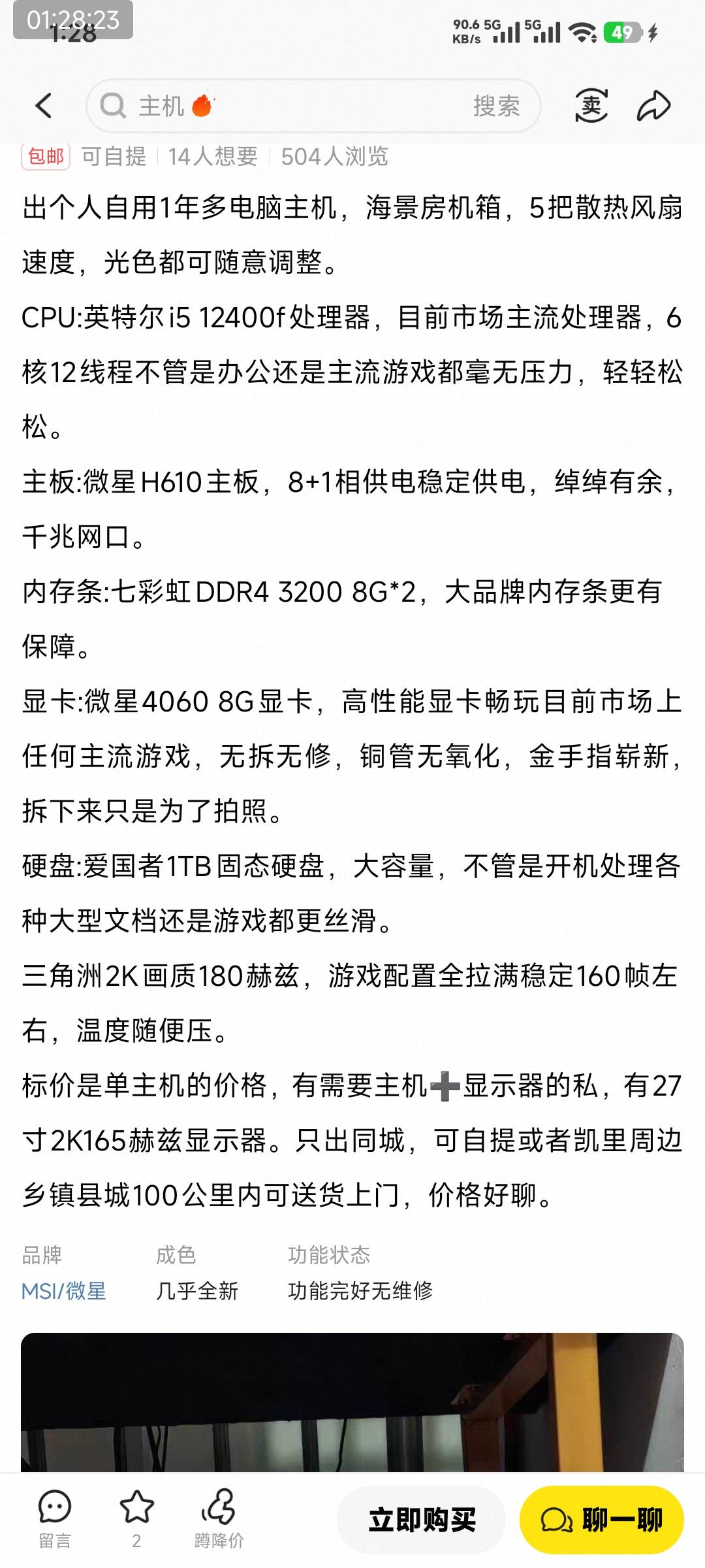 老哥们这电脑多少收合适啊？

40 / 作者:清幽蓝蓝 / 