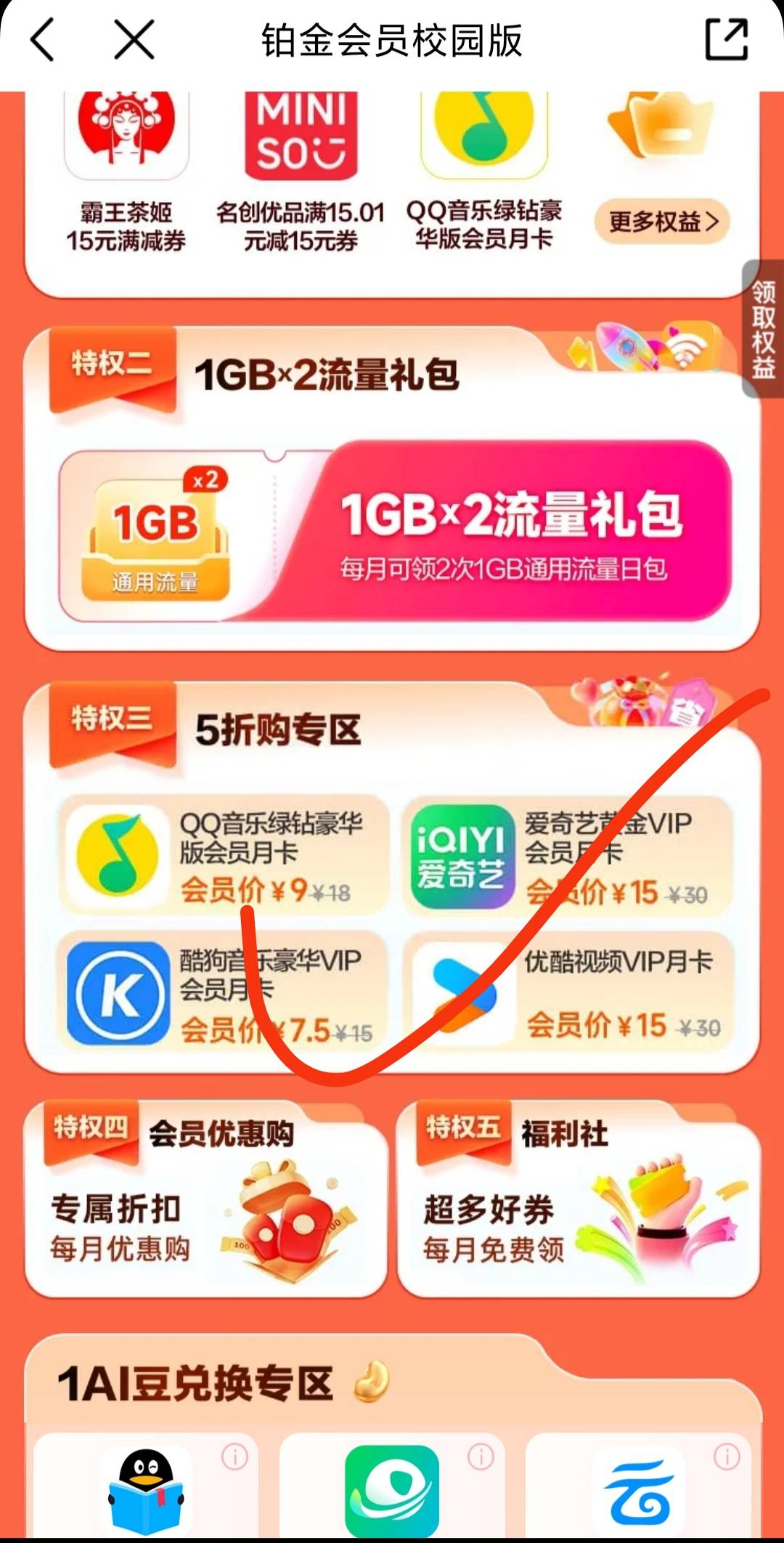 移动铂金会员校园版2张15星巴克，成本9.9+7.5，润7+，12.5-13.5一张出
无损t话费，或3 / 作者:廸加 / 
