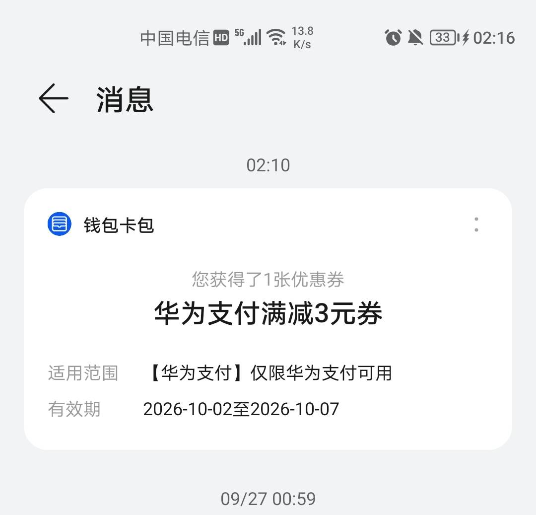 老哥们华为支付券怎样t？zfb跟v都不抵扣，太饿了

52 / 作者:三和大神挂壁面 / 