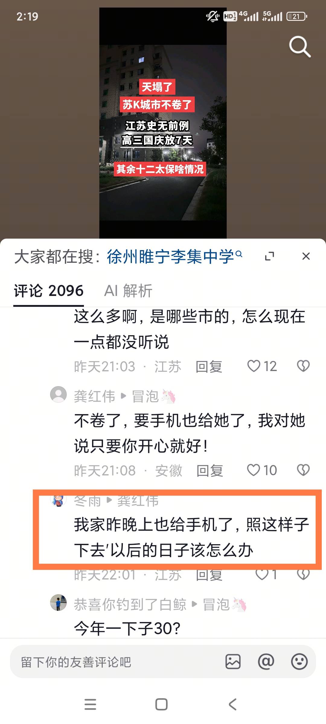 老哥们，怎么办

68 / 作者:一支穿云箭$ / 