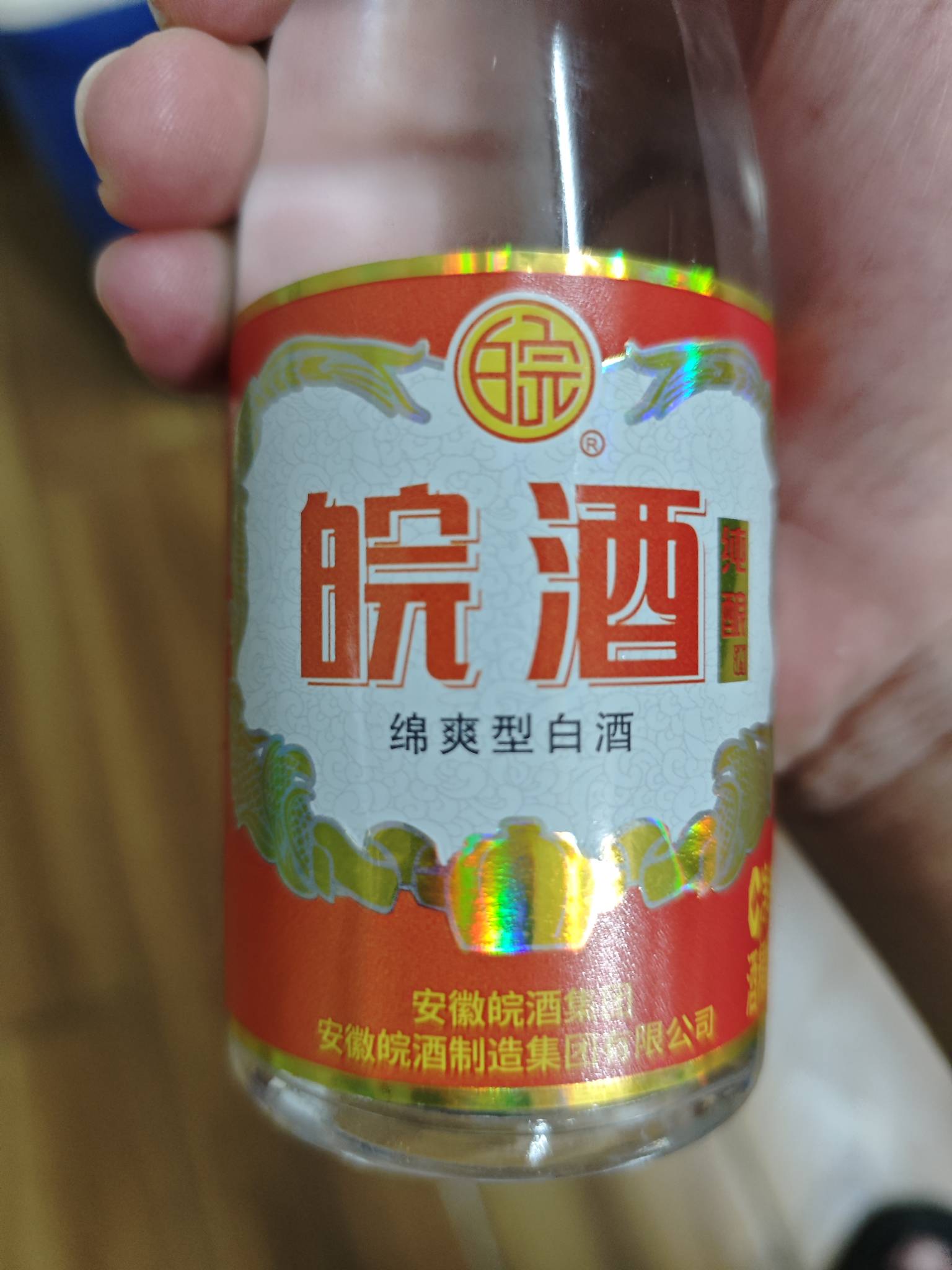 来安徽的老哥说说这酒怎么样

54 / 作者:先天挂逼圣体 / 