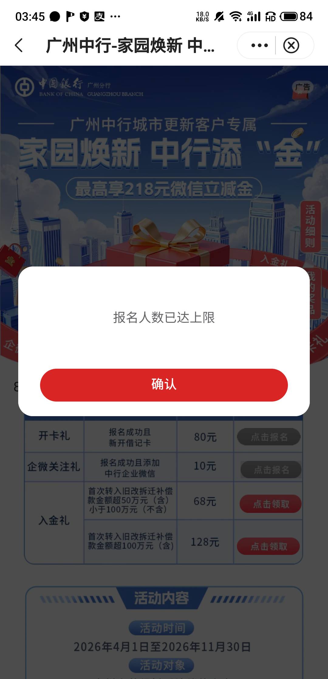 28号凌晨12点报名开卡还是显示这个

19 / 作者:十九厘米不含头 / 