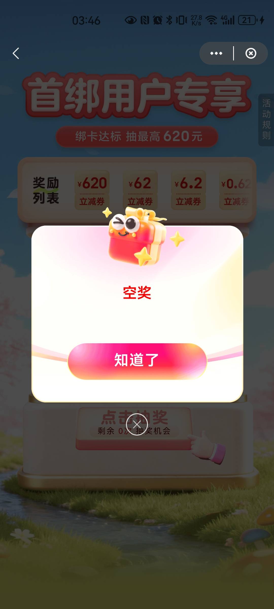 漂亮

8 / 作者:打野的凯凯 / 