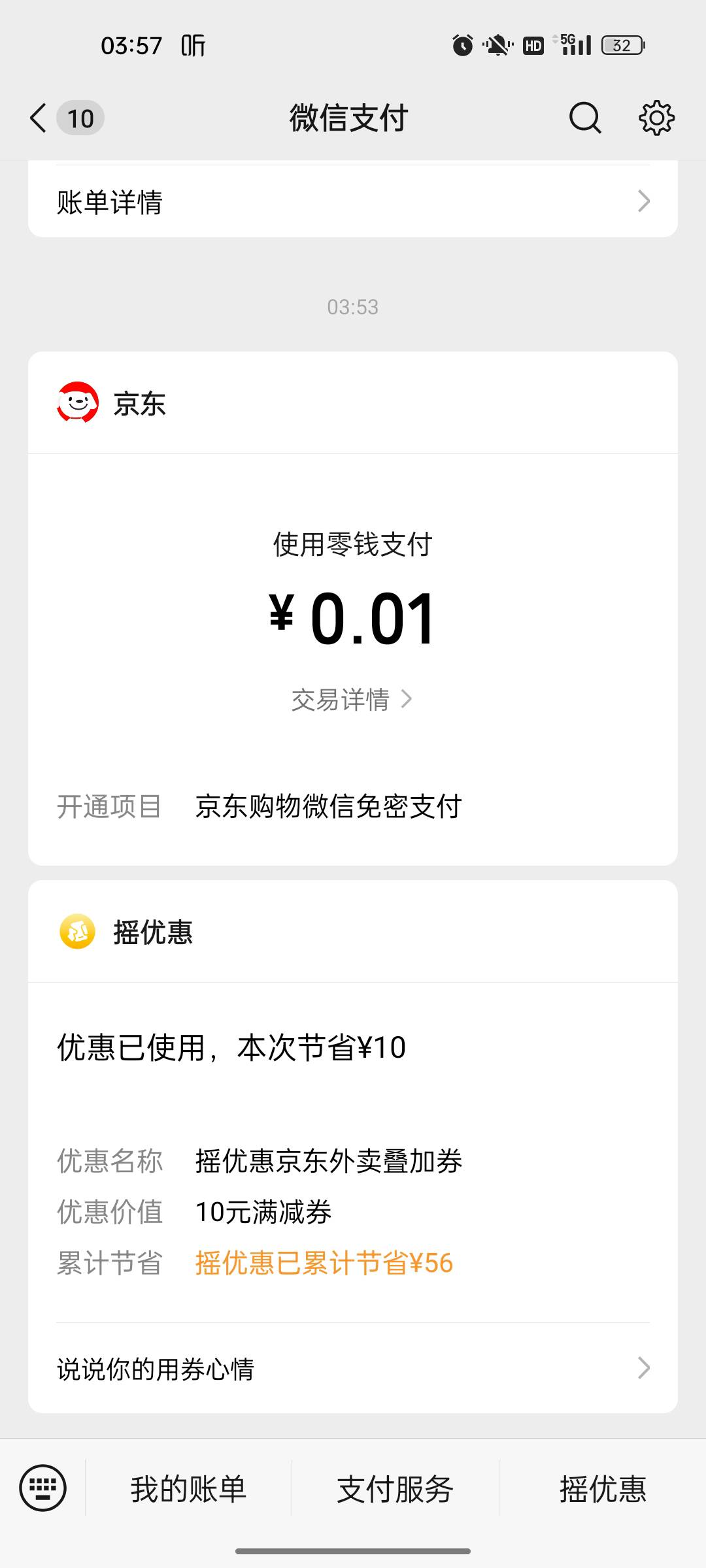 吃个夜宵

66 / 作者:安东尼。 / 