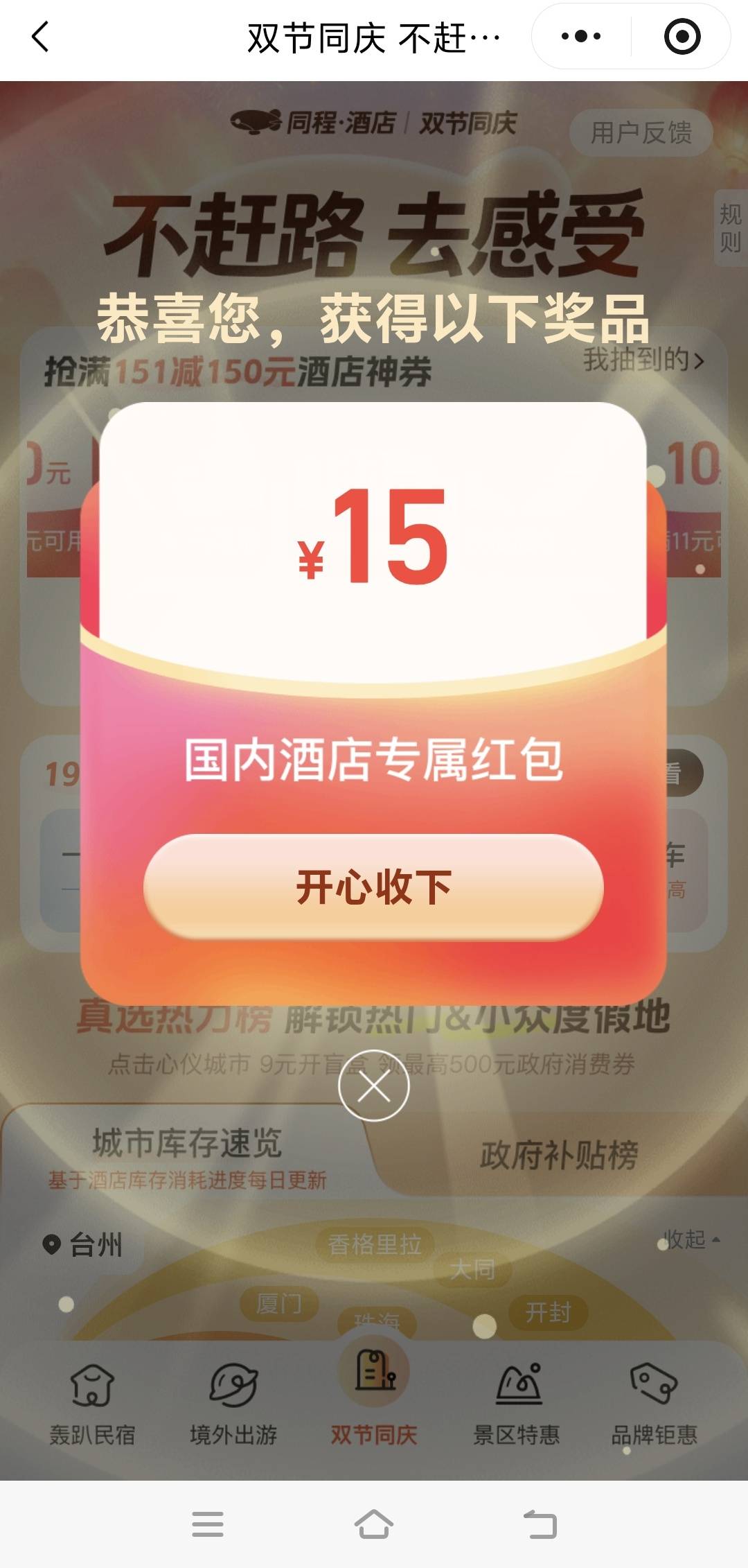 14个号就一个150

33 / 作者:我真的不想撸毛 / 
