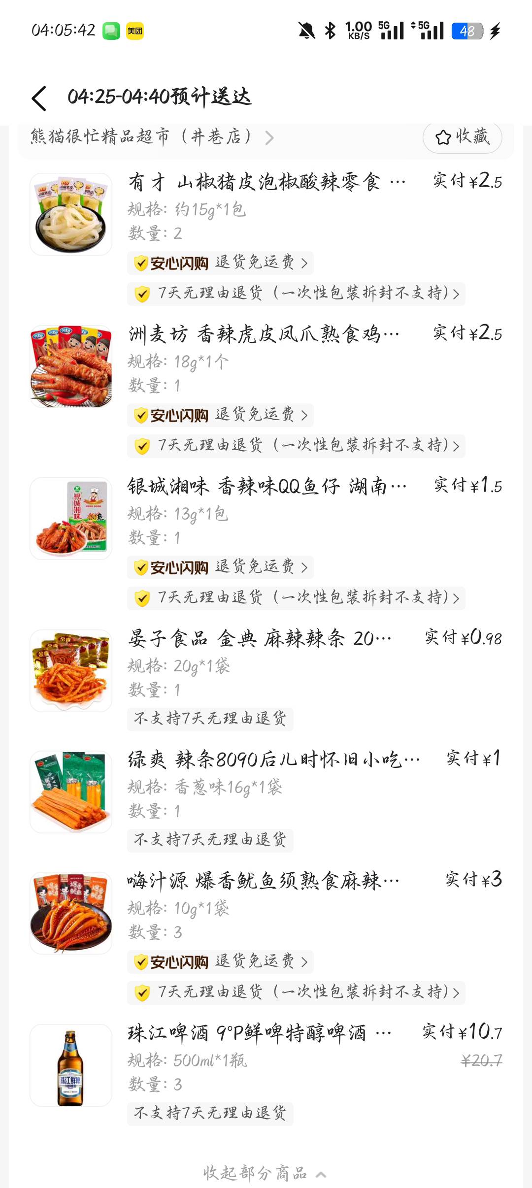 今晚搞了三十来快，现在还睡不着喝点酒好睡觉

81 / 作者:你有啥实粒 / 