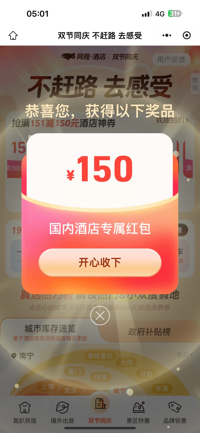 又拿下两张，今晚一共3张。原来一个号不止中一次



55 / 作者:广东科莫多 / 