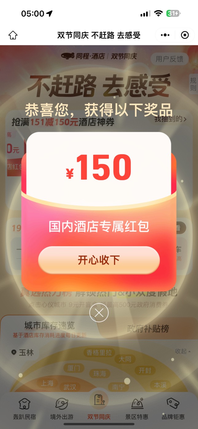 又拿下两张，今晚一共3张。原来一个号不止中一次



14 / 作者:广东科莫多 / 