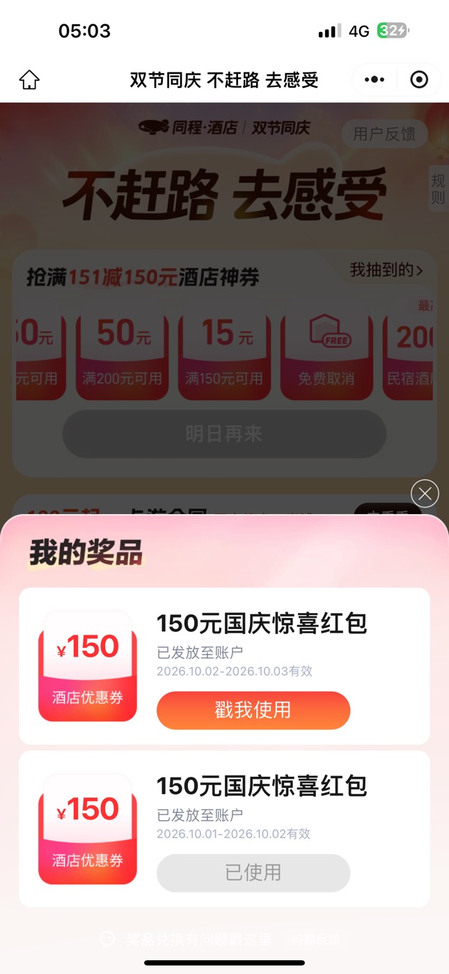 又拿下两张，今晚一共3张。原来一个号不止中一次



17 / 作者:广东科莫多 / 