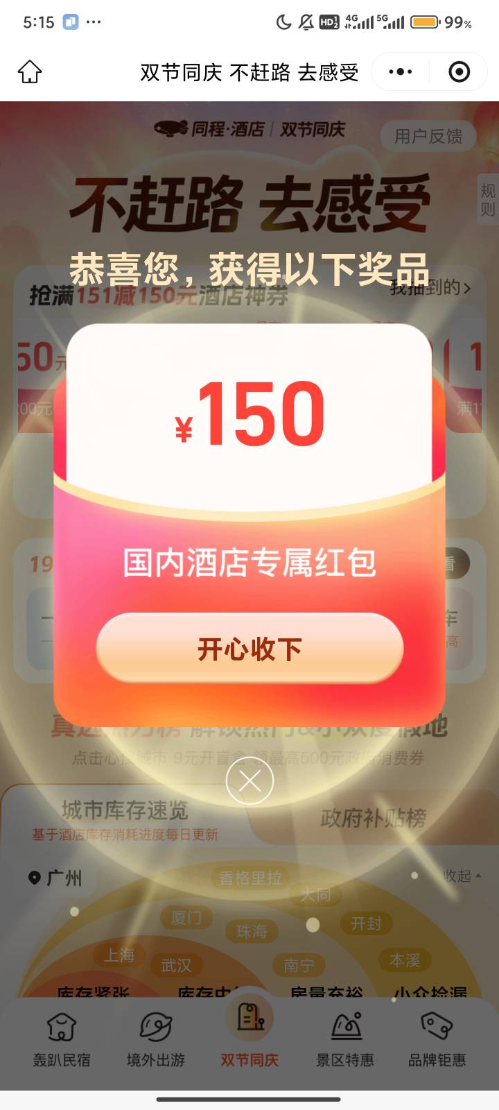 拿下一个

96 / 作者:瘫痪两年半 / 