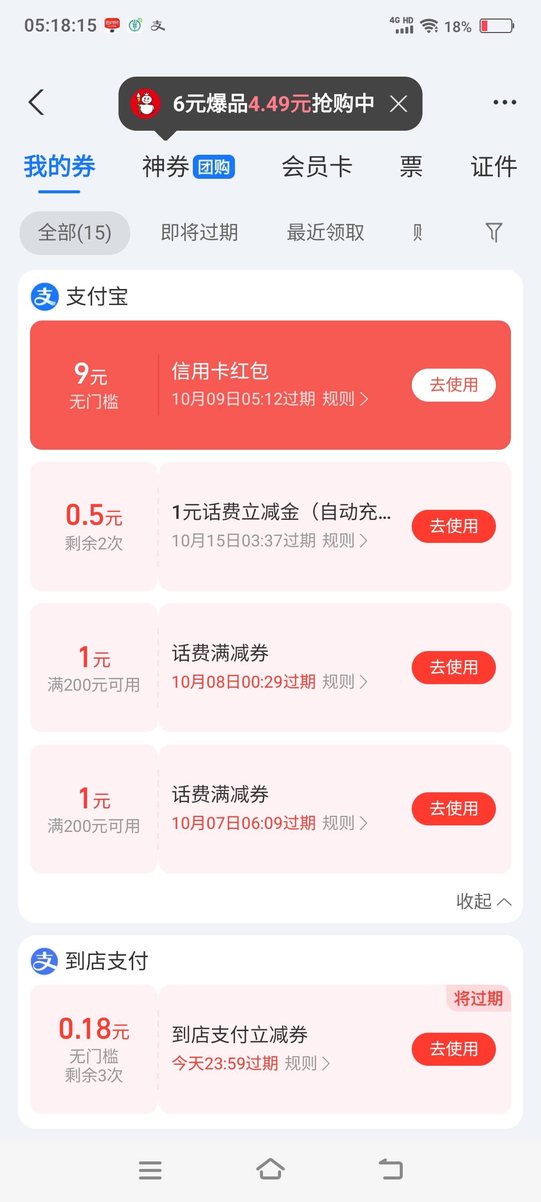 听说还有9和3，提现没看到，明天再看看

62 / 作者:江山三载归来 / 