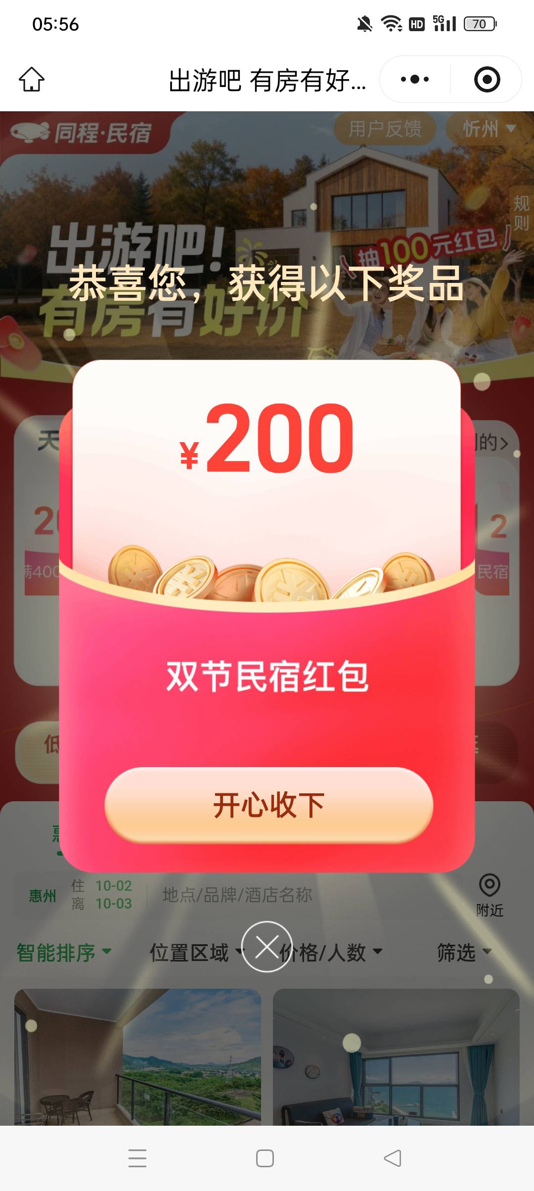 拿下一个

19 / 作者:小老弟儿c / 