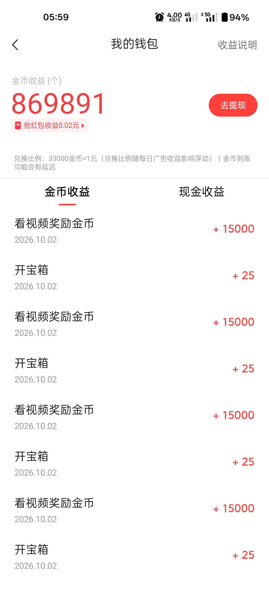 头条不能连看好难受  连看直接2金币

3 / 作者:哈呢 / 