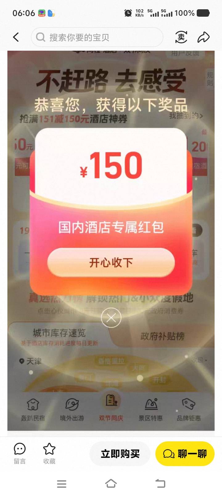 我中了一个，不会出，有没有收的

50 / 作者:缥缈之旅 / 